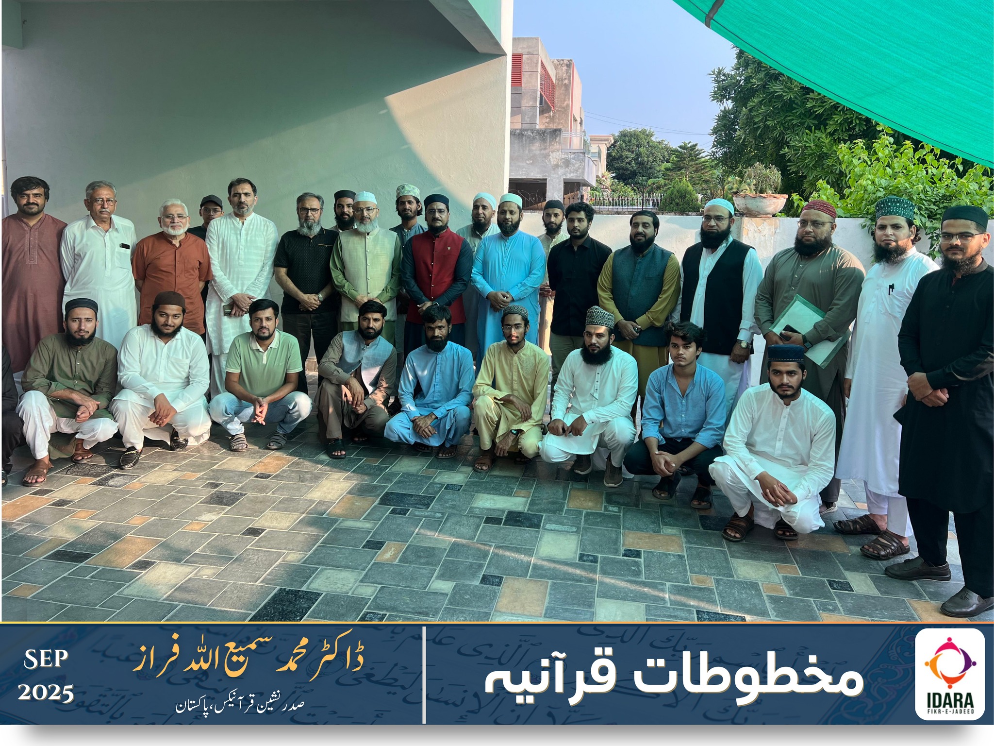 Idara Fikr e Jadid Event